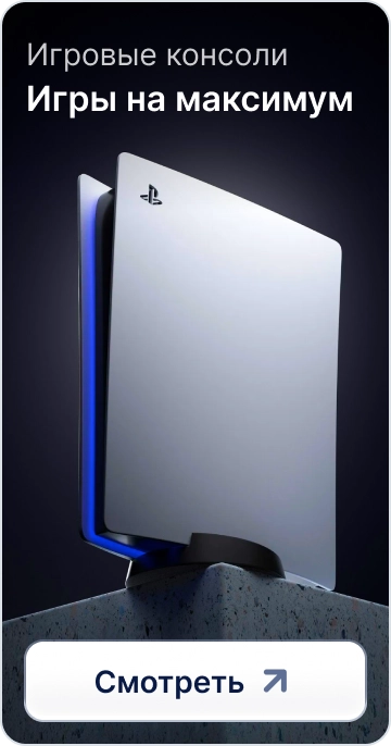 Игровые консоли